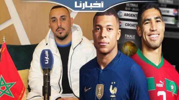 محلل رياضي: المنتخب الوطني يستطيع تحقيق الحلم العربي ومصدر القوة أمام فرنسا هو اللاعب حكيمي